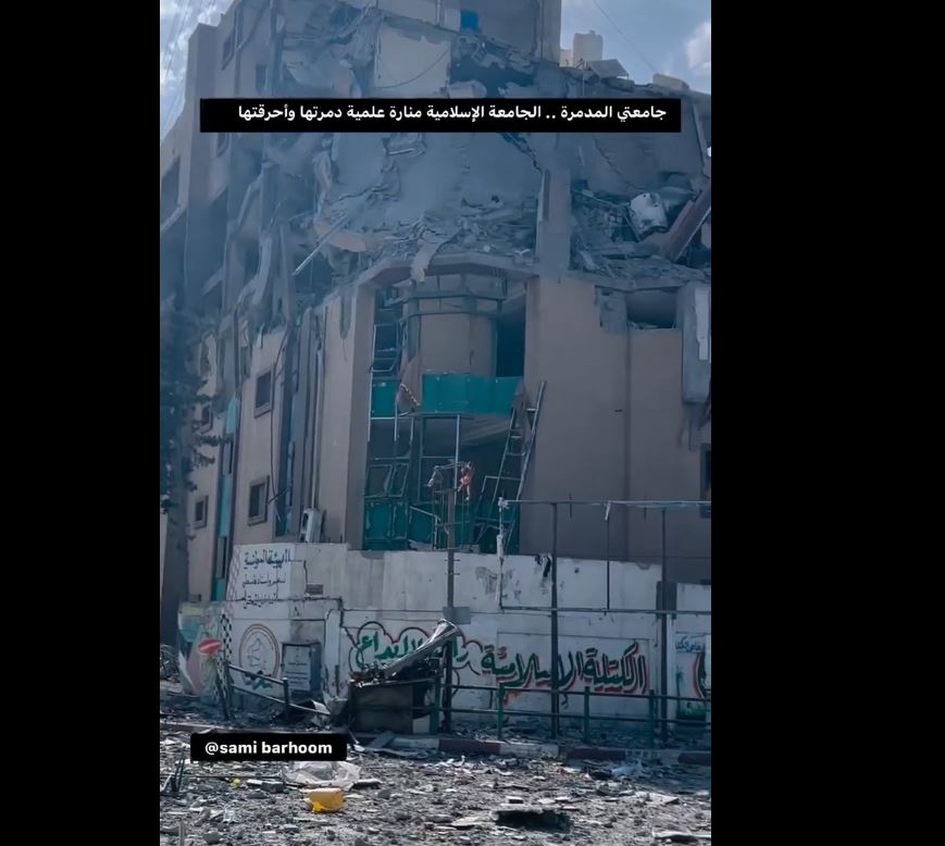 Video: Islamic University of Gaza reduced to rubble by Israeli bombardments