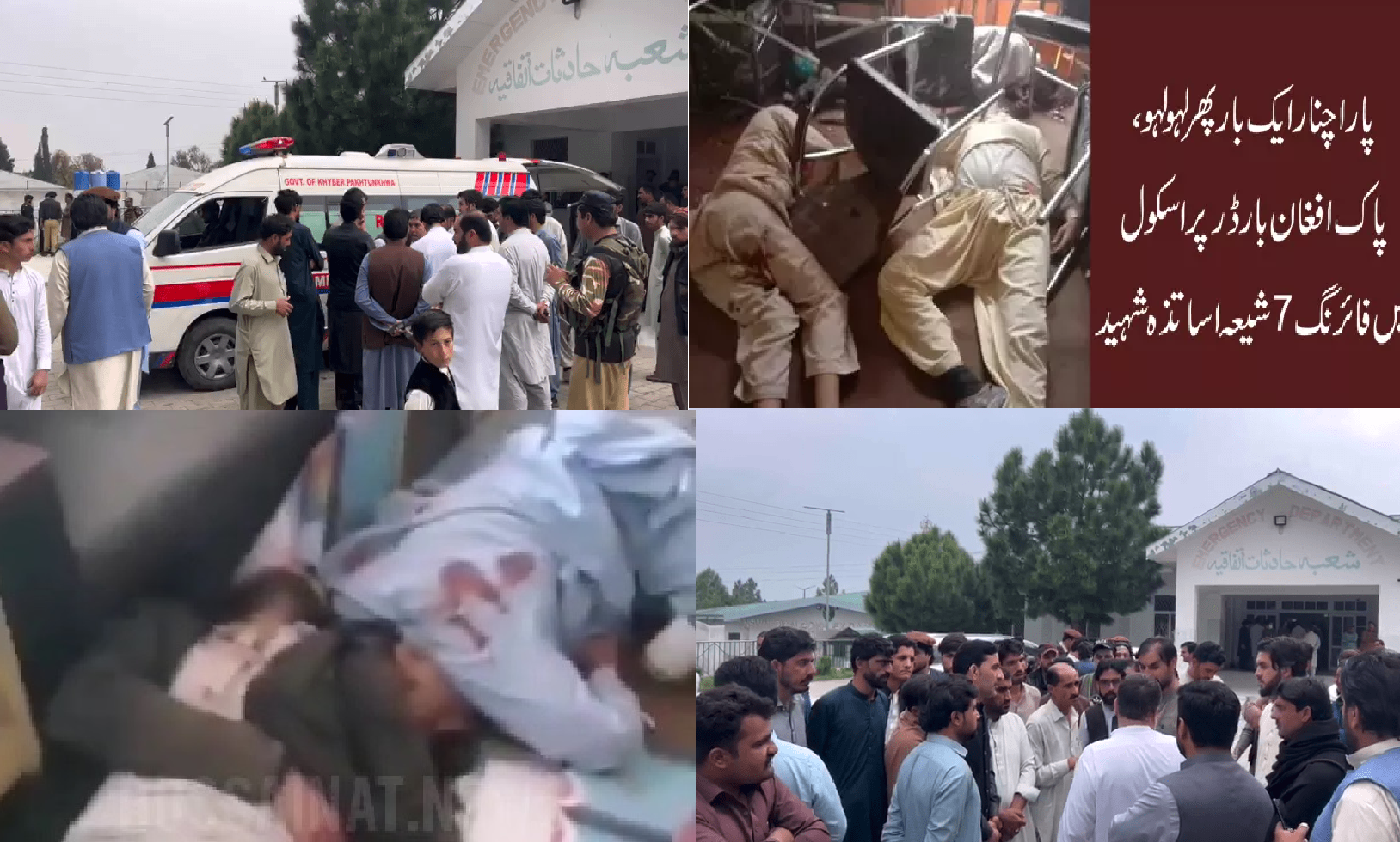 ارهابيون تكفيريون يقتلون 7 معلمين شيعة في مدينة "باراجنار" الباكستانية